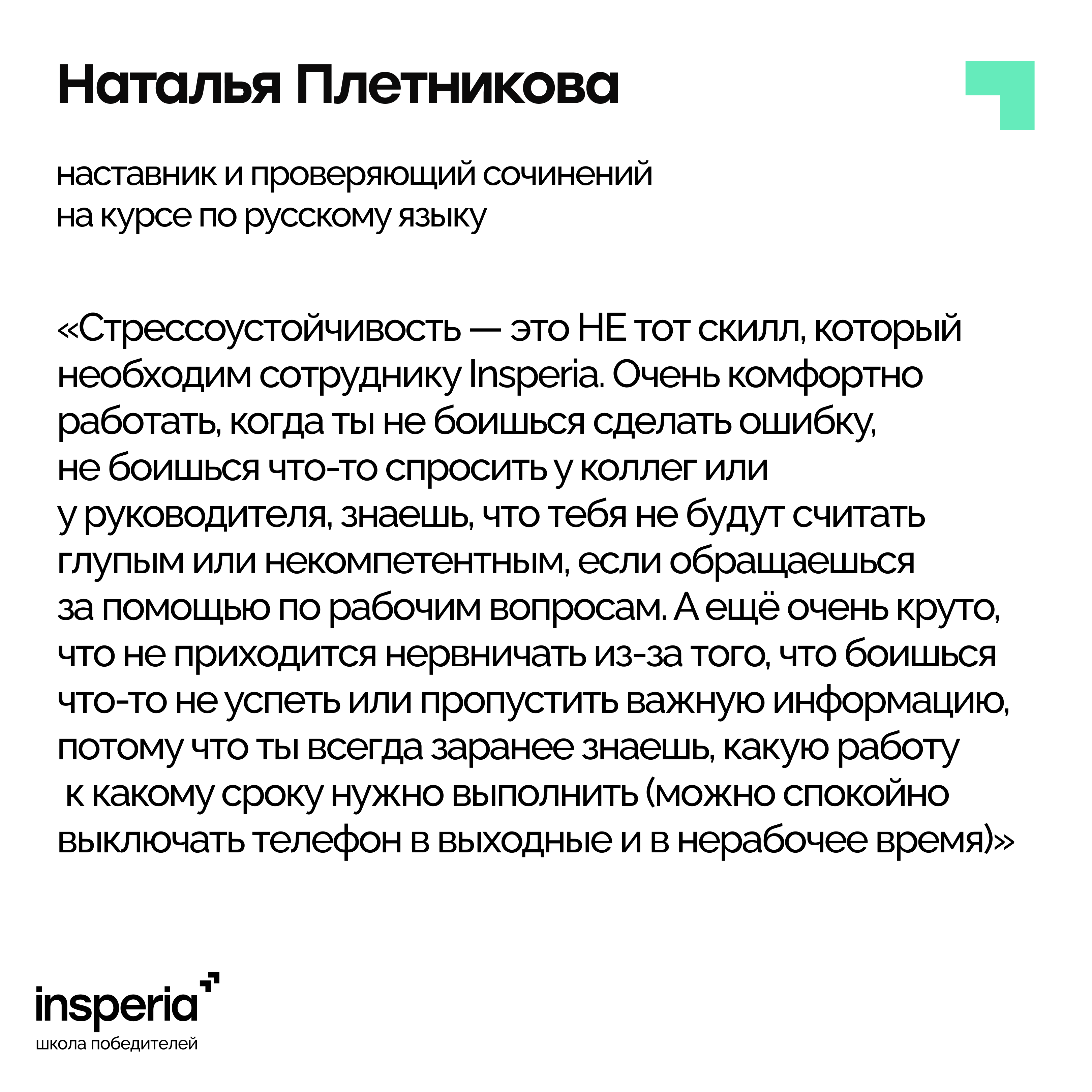 Вакансии insperia