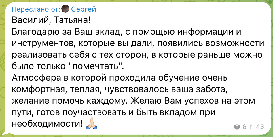 Отзыв Сергея