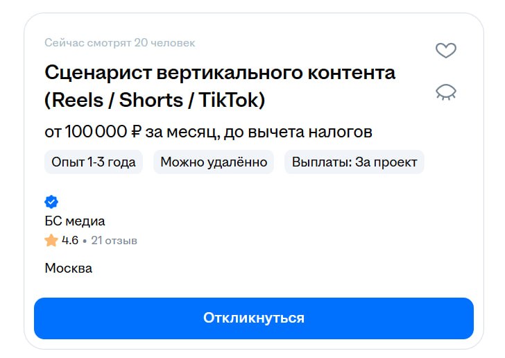 Вакансия: AI Creator / Продюсер нейроконтента