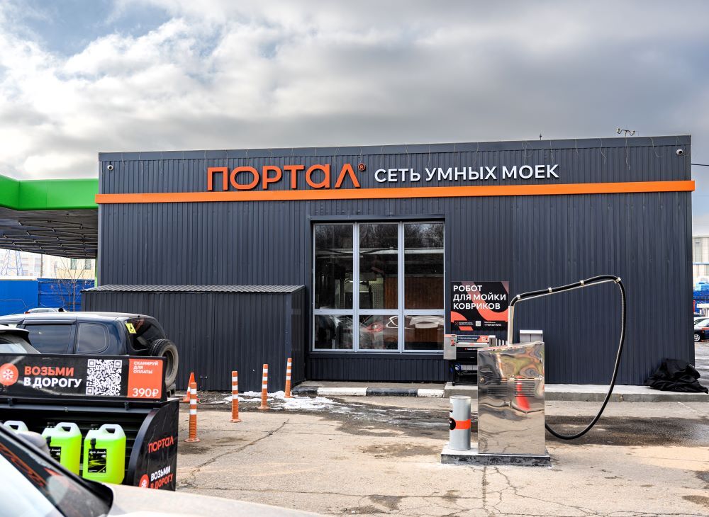 Автомойка бесконтактная автоматическая