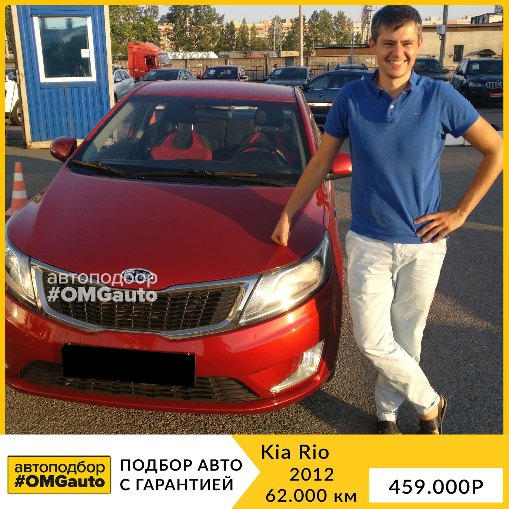 Автоподбор спб. Попов автоподбор спб. Подбор авто в спб. Dss автоподбор. Подбор авто в спб.