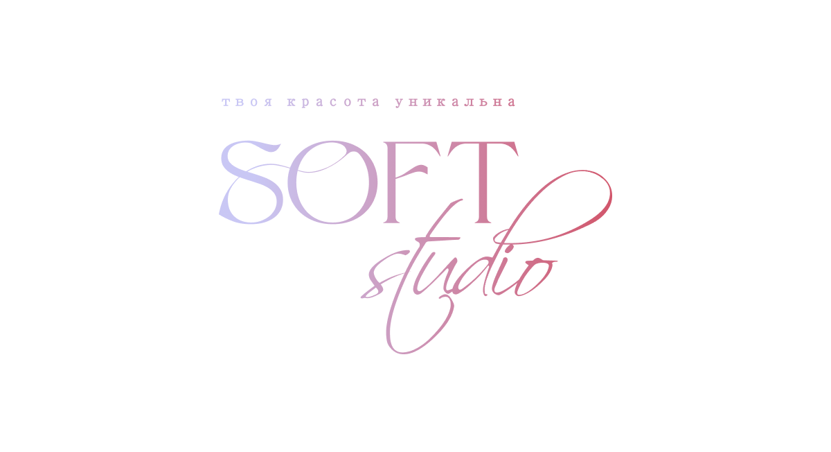 Салон красоты SOFT STUDIO в центре Воронежа с онлайн-записью