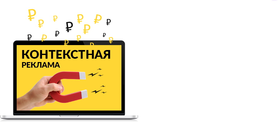 Руки директ. Специалист по контекстной рекламе. Контекстная реклама картинки. Руки директ. Радостный человек с деньгами.