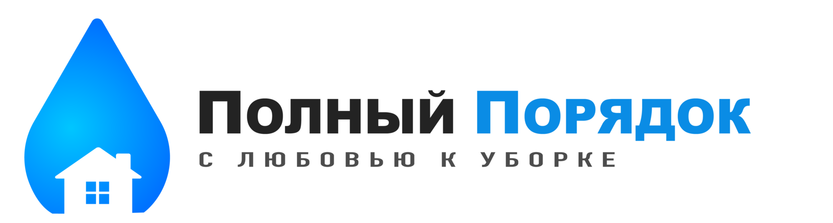 Полный Порядок