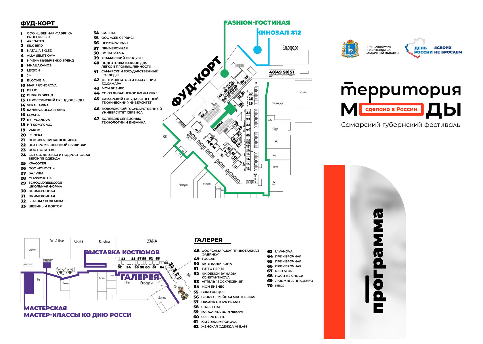 Карта амбара в самаре с магазинами