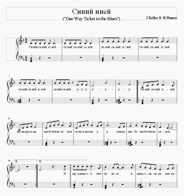 Синний иней