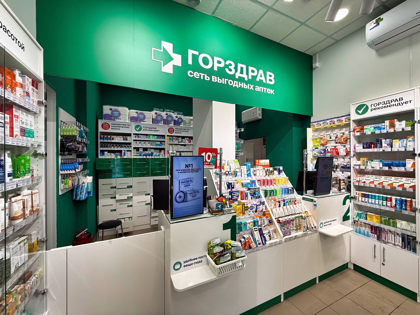 Горздрав + Wildberries + Яндекс интерьер