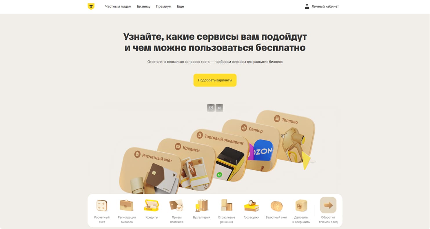 Сравнение популярных банков - Т-Банк - Достависта