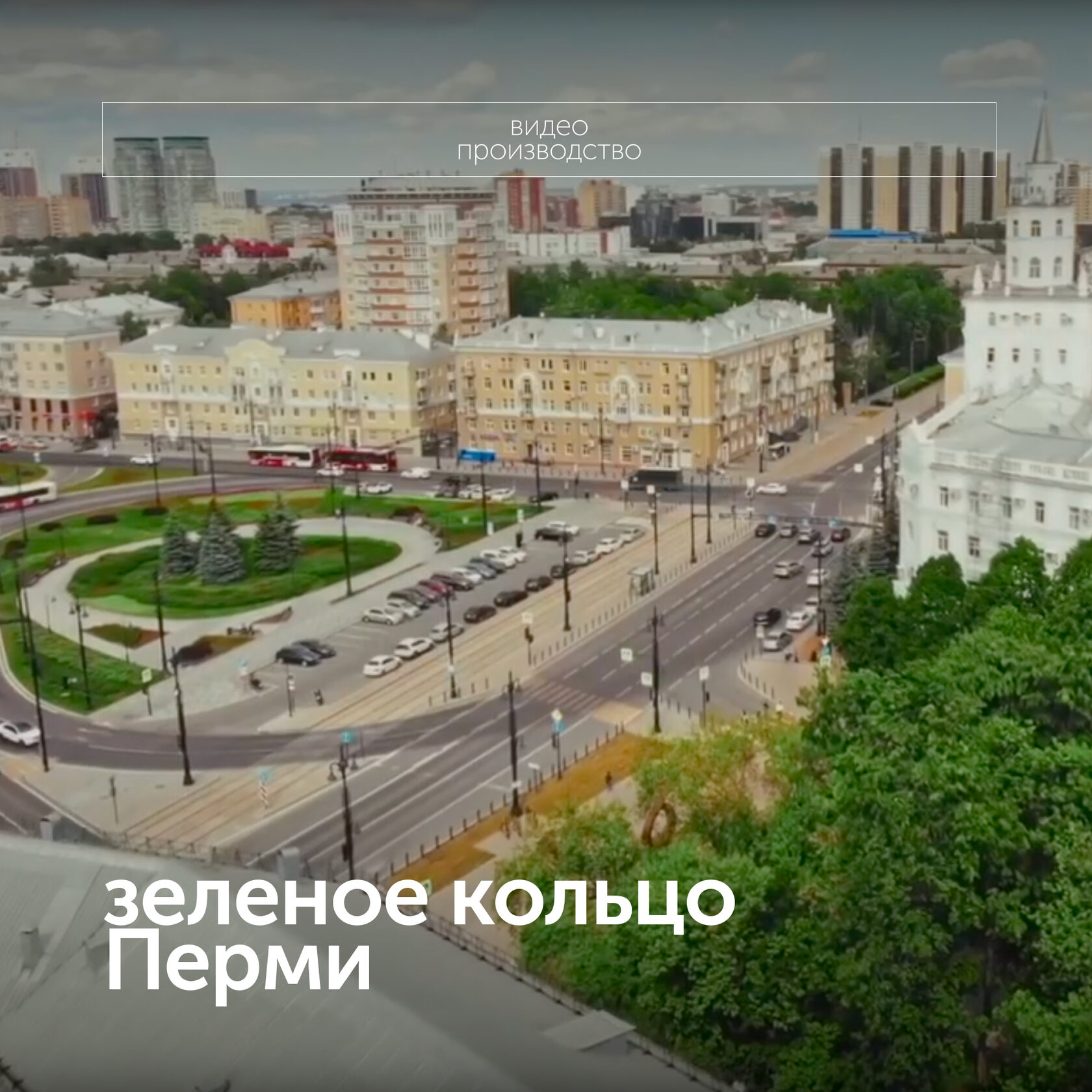 зеленое кольцо