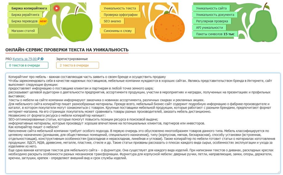 Лозунг для мебельной компании