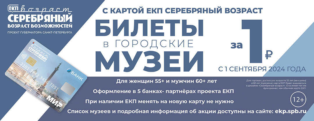 Карта петербуржца серебряный возраст как оформить. Карта петербуржца серебряный возраст как оформить