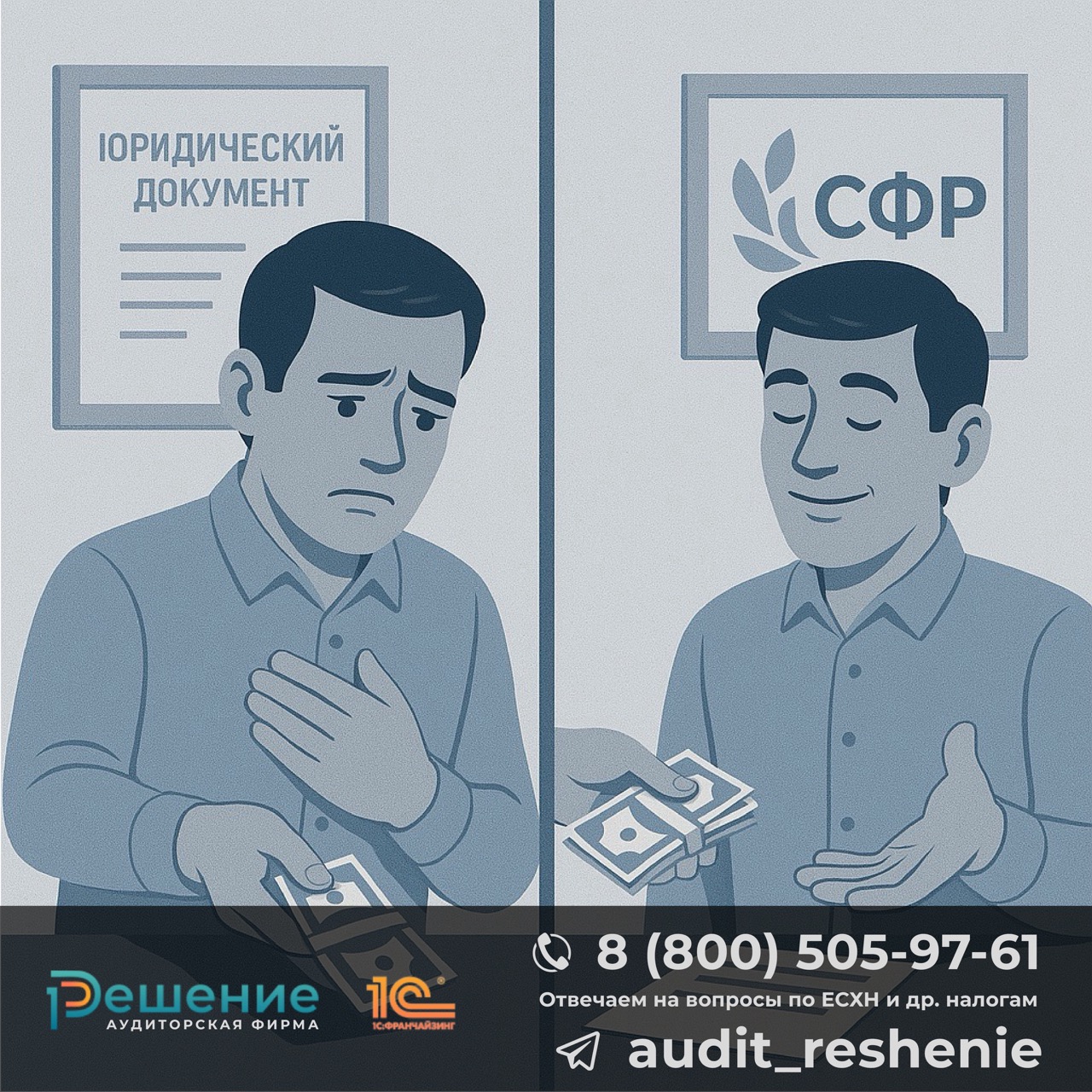 Возмещение расходов на юридические услуги при успешном обжаловании штрафов СФР согласно Постановлению Конституционного Суда РФ от 31.03.2025