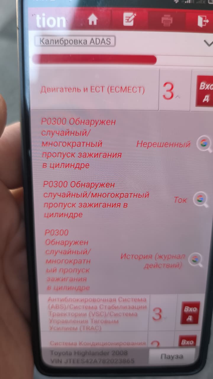 компьютерную диагностику поступил Toyota RAV4 2008 года