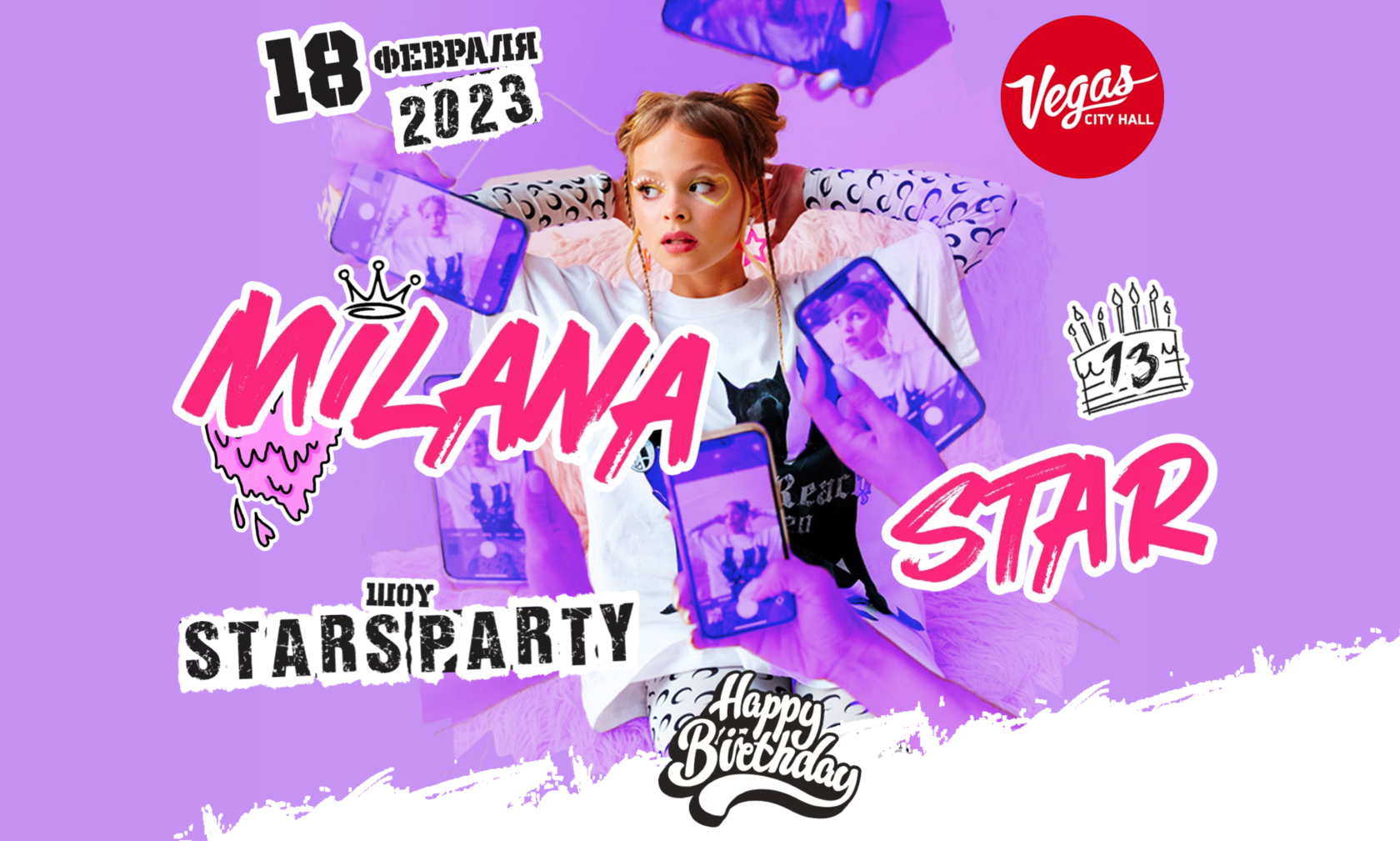 Концерты екатеринбург март 2024 год. Milana Star шоу Stars Party. Концерт Миланы Стар.
