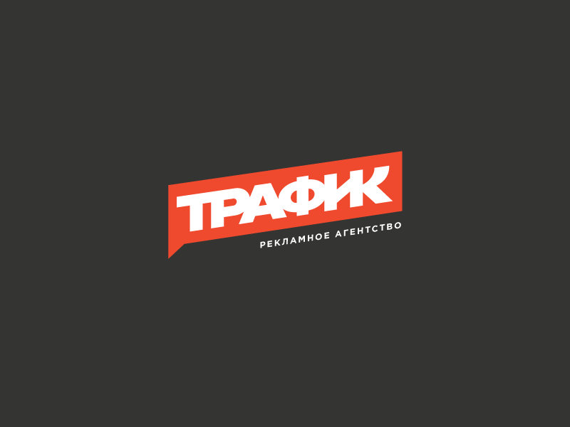 Рекламная фирма. Рекламное агентство. Рекламные агентства logo. Рекламное агентство лого. Название для рекламного агентства.