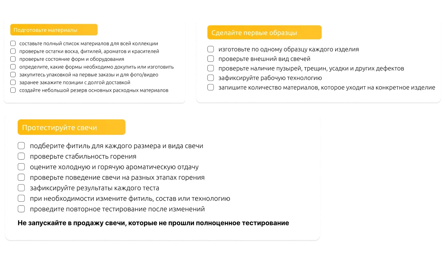 Разворот чек-листа проверки перед заливкой