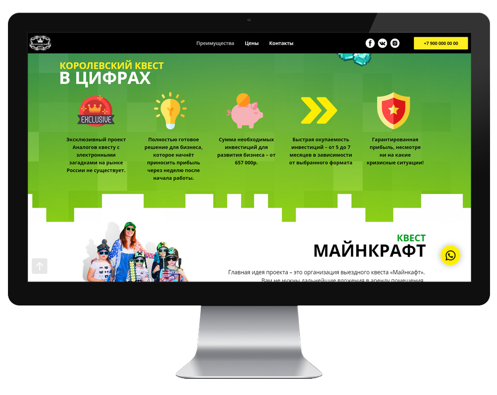 Разработка лендинга