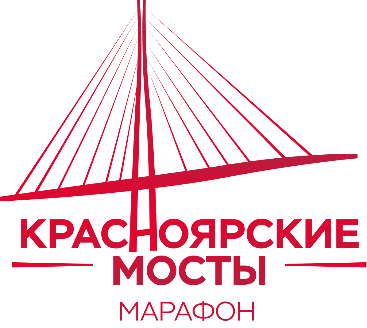Красноярские мосты
