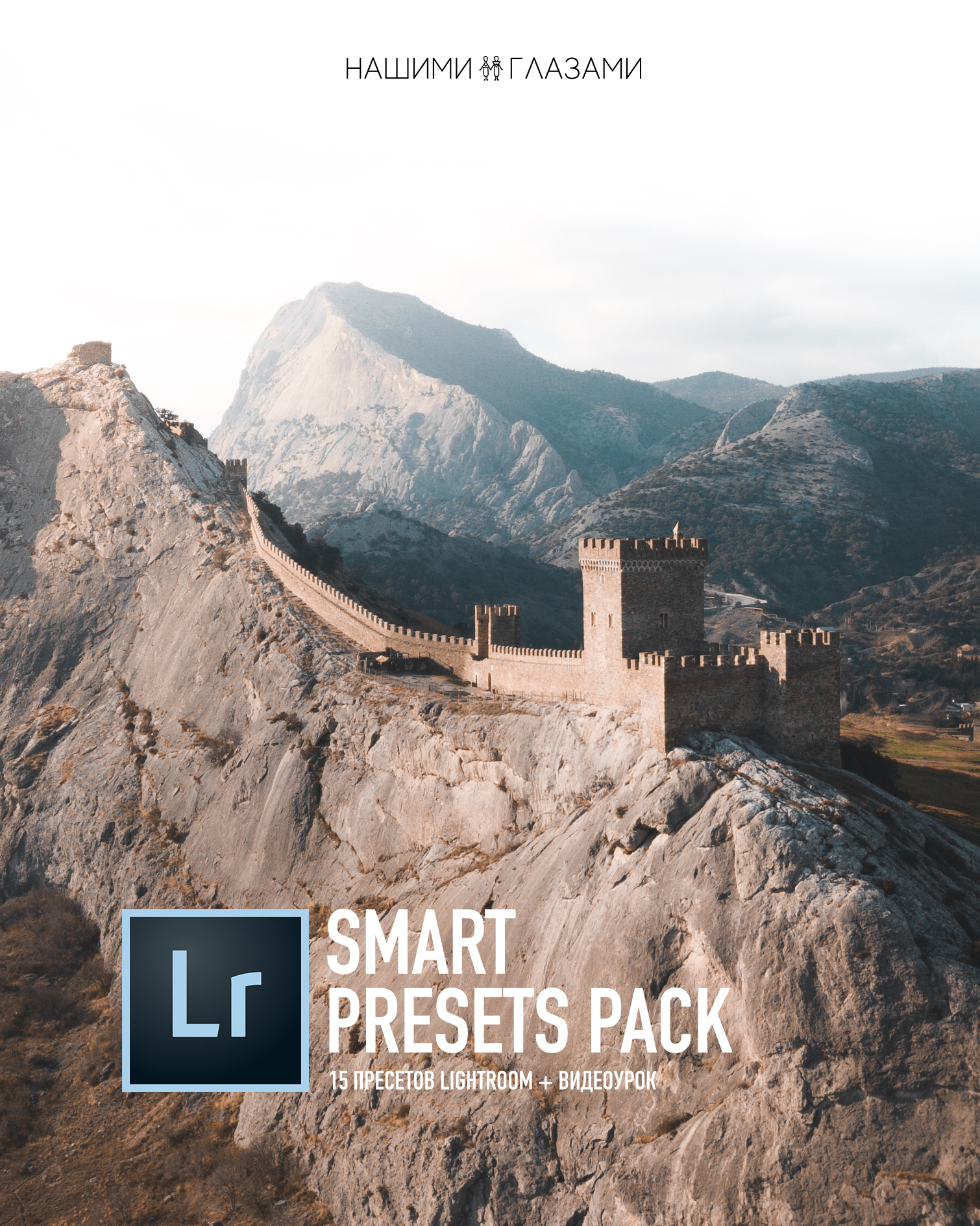 SMART PRESETS PACK