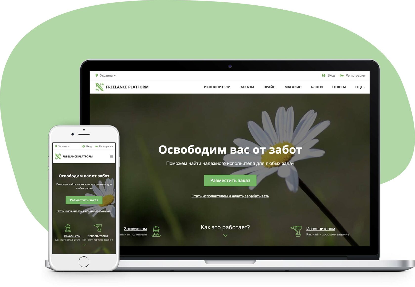 Фрилансер телеграмм. Платформа для фрилансеров.