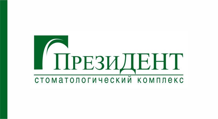 Агентство медицинского маркетинга. Президент стоматологический комплекс. Стоматологический комплекс президент Лог в векторе.