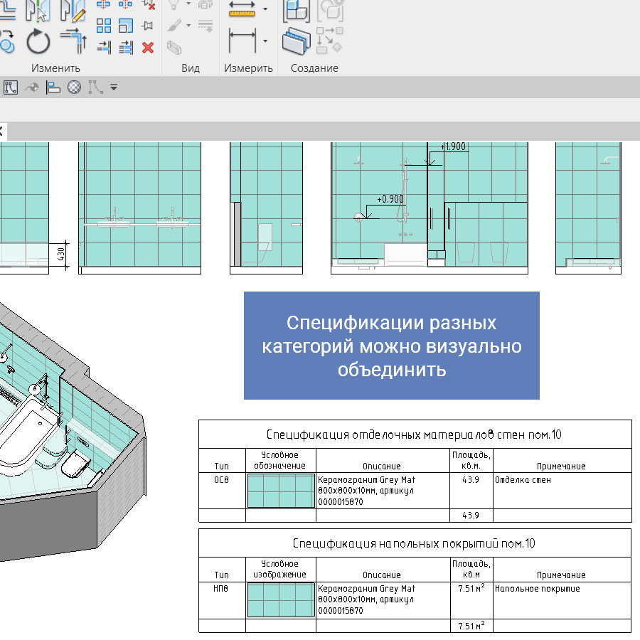 Как перенести спецификацию из проекта в проект revit