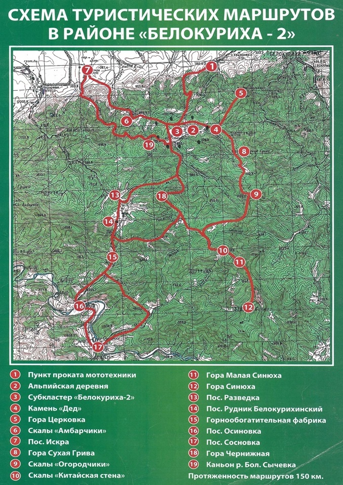 Белокуриха алтай на карте. Белокуриха и Белокуриха 2 на карте. Белокуриха 2 достопримечательности на карте. Белокуриха 2 карта схема. Белокуриха маршрут Белокуриха 2 на карте.