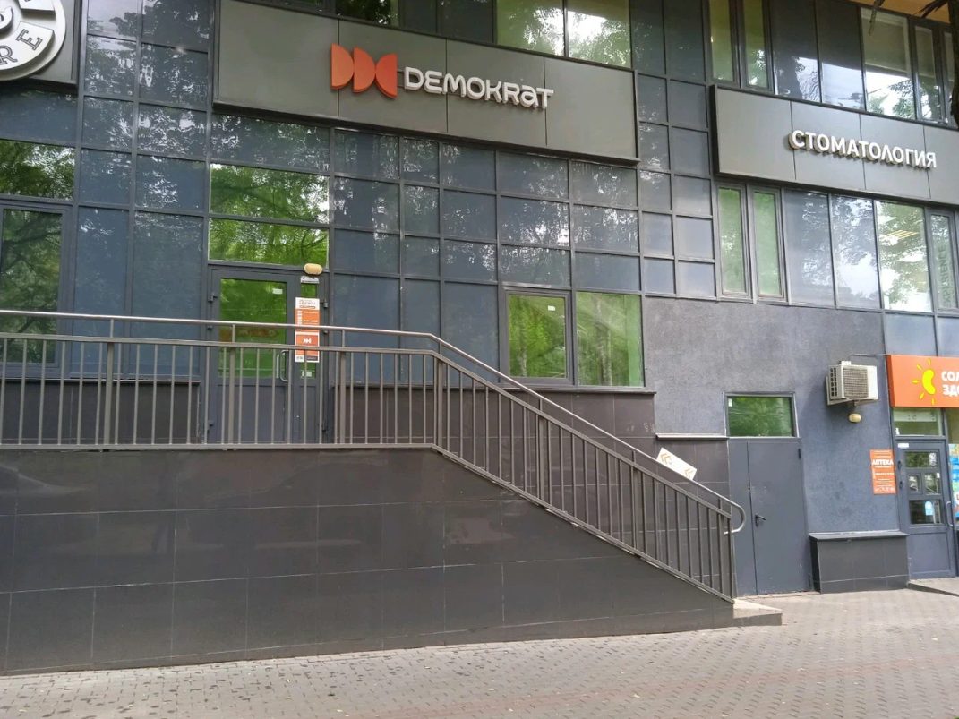 Клиника Demokrat в Нижнем Новгороде