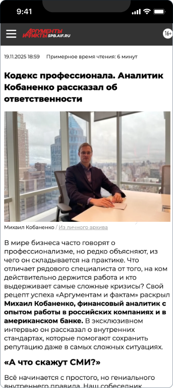 Михаил Кобаненко