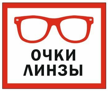 ДИСКОНТ-ОПТИК