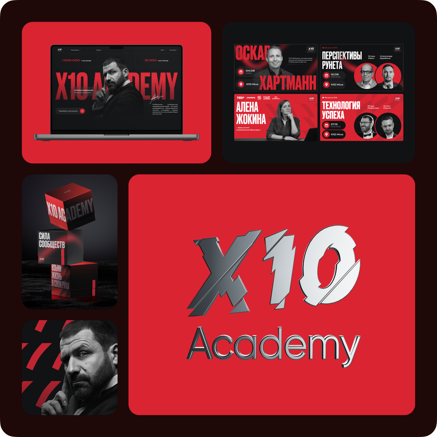 X10 Academy