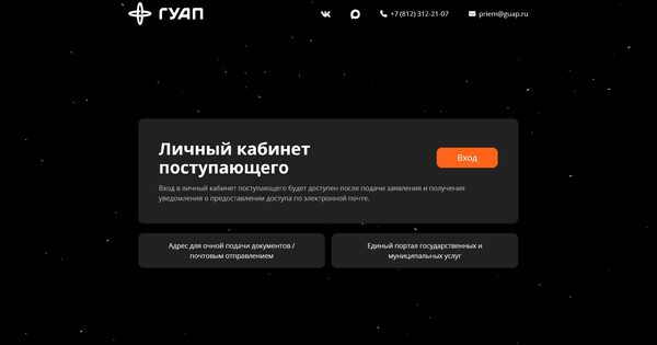 Личный кабинет