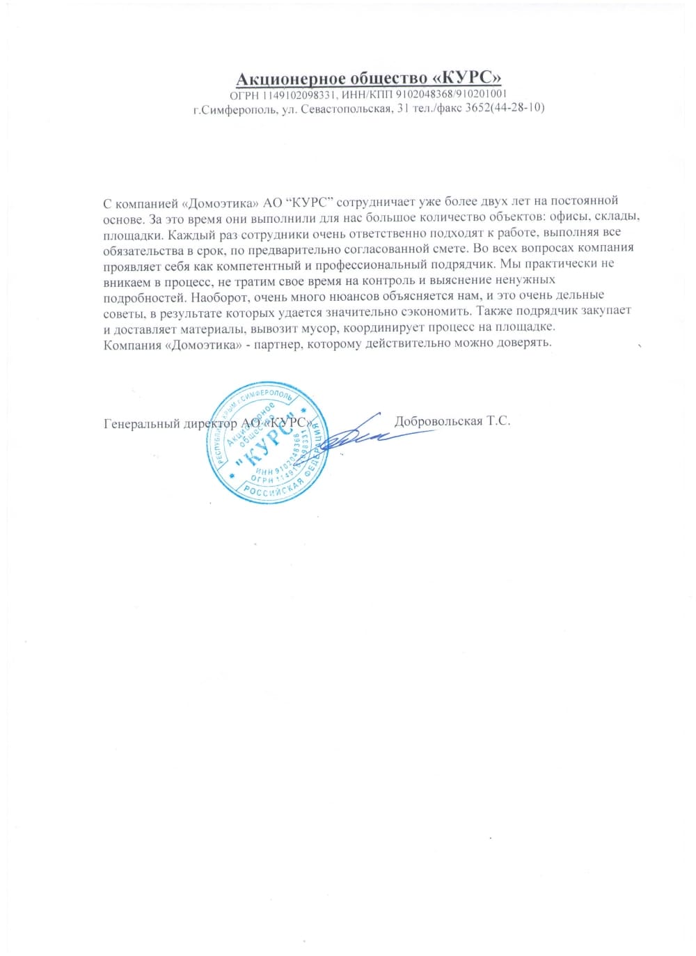 Ремонт квартир Симферополь отзывы