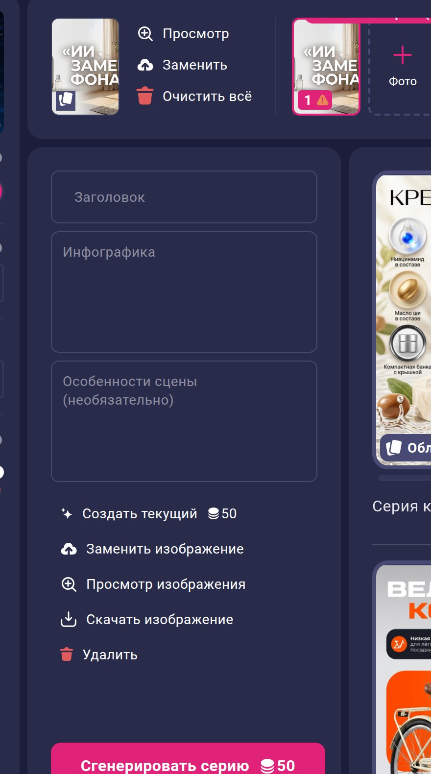Панель параметров генератора: выбор типа Серия, пропорция 3:4, качество 4K