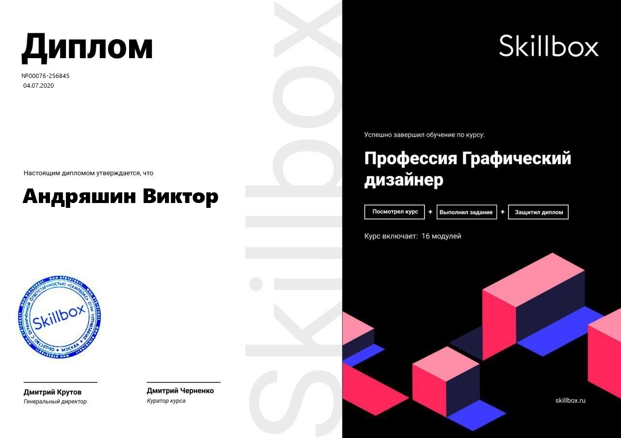 Skillbox диплом гос образца или нет