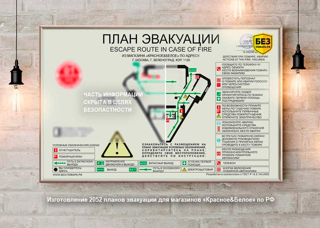 Печать планов эвакуации воронеж