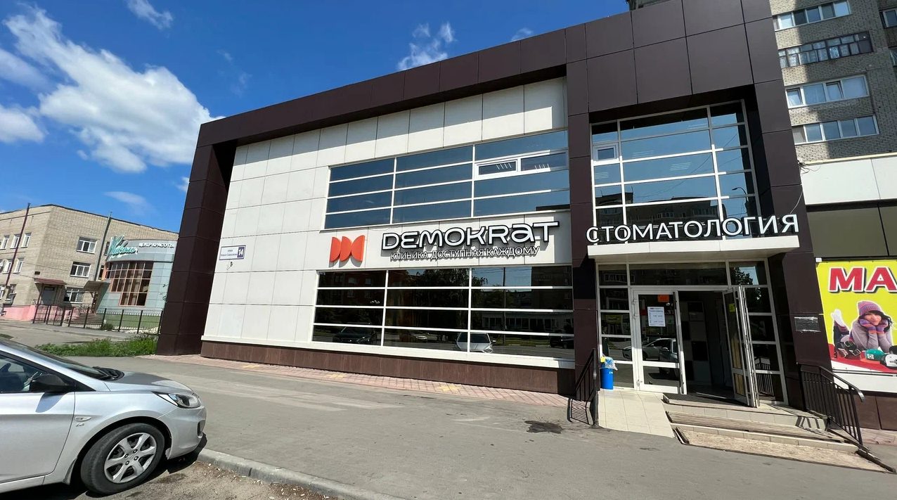 Клиника Demokrat в Балаково