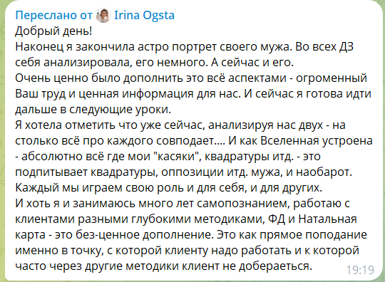 Отзыв Irina Ogsta