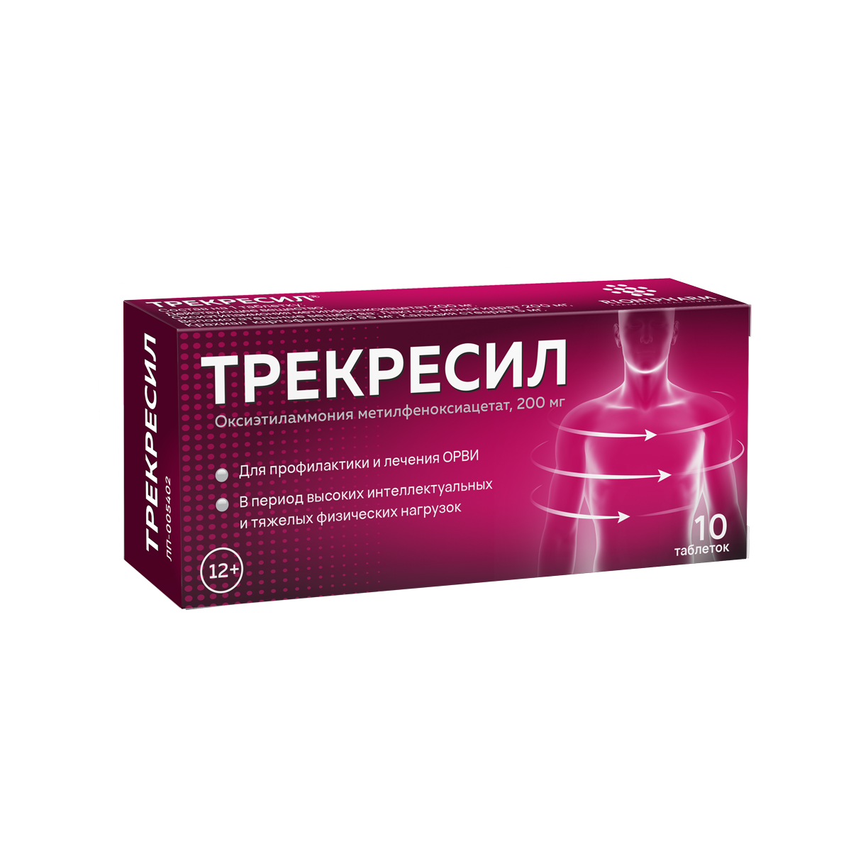Трекресил