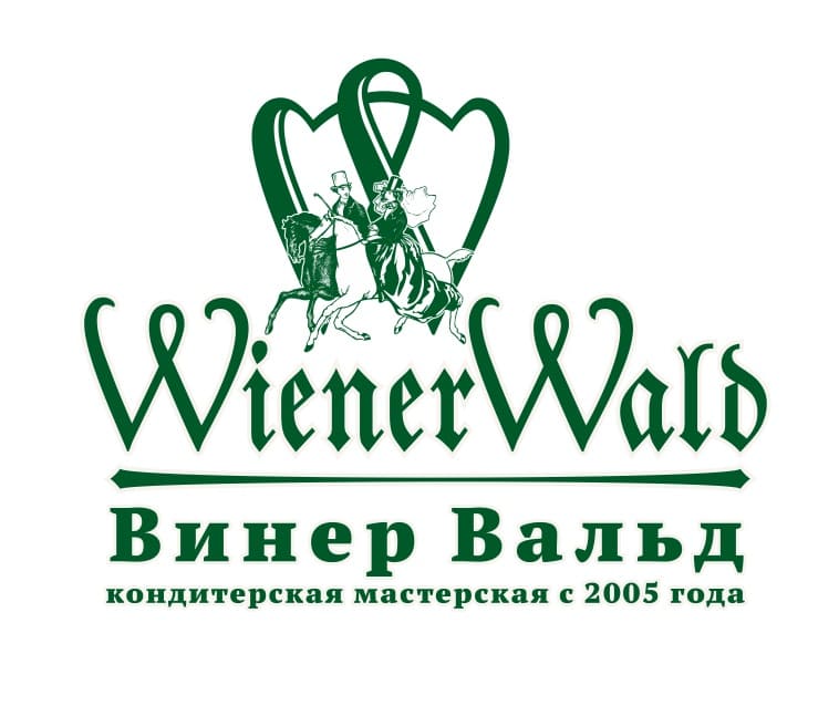 Винер вальд. Кондитерская "Винер Вальд". Кондитерская Wienerwald Новосибирск. Винер Вальд кондитерский магазин. Winer Wald Новосибирск.