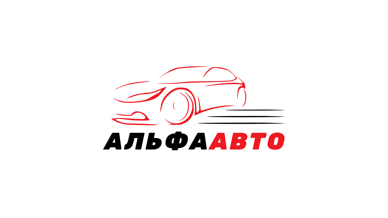 АльфаАвто — автосалон в Новокузнецке