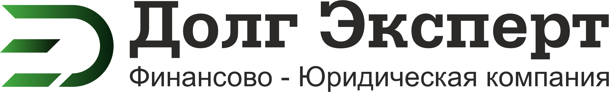 Долг Эксперт