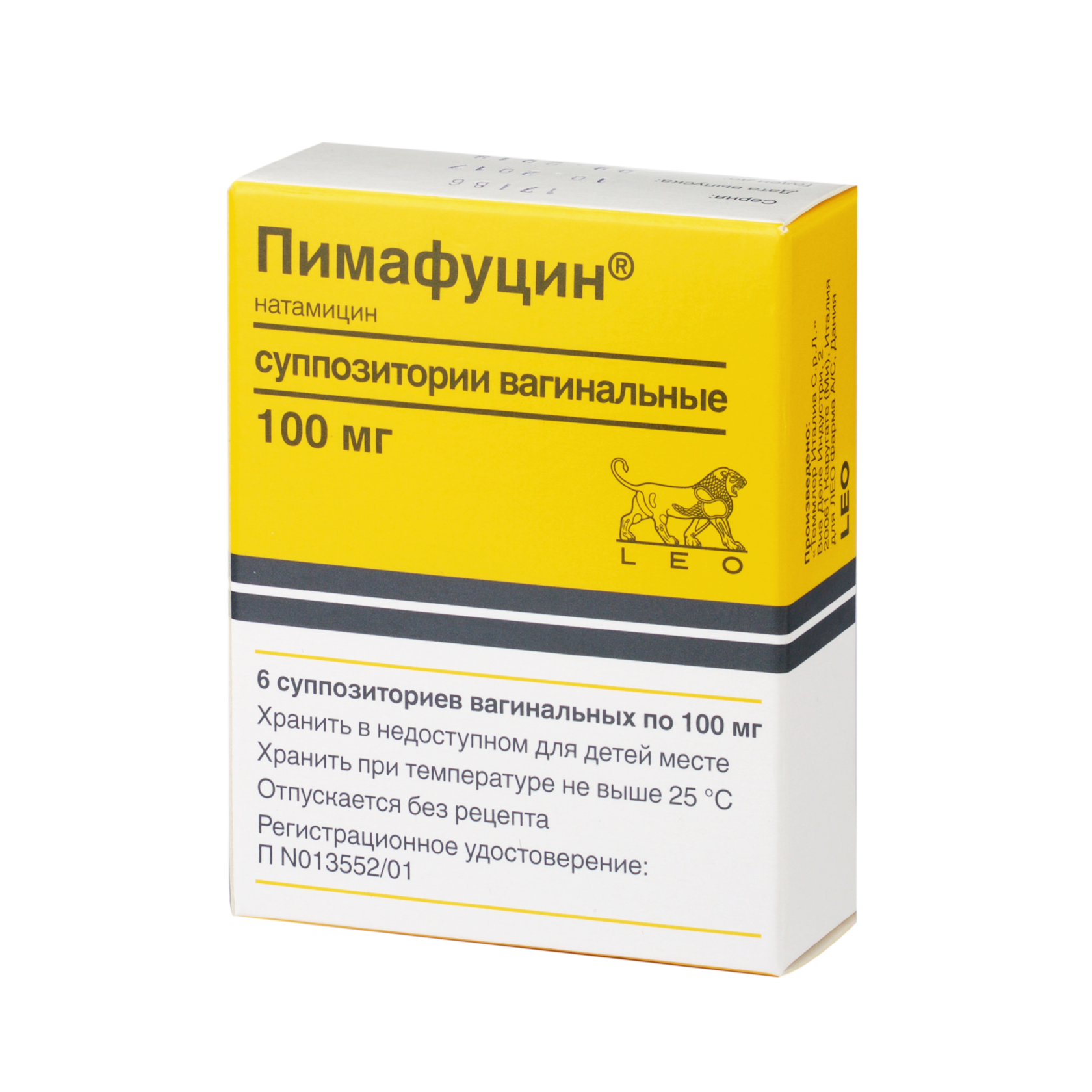 Натамицин суппозитории. Пимафуцин супп.ваг. 100мг №6. Пимафуцин супп.вагин.100мг №3. Пимафуцин супп ваг 100мг №3. Пимафуцин натамицин.