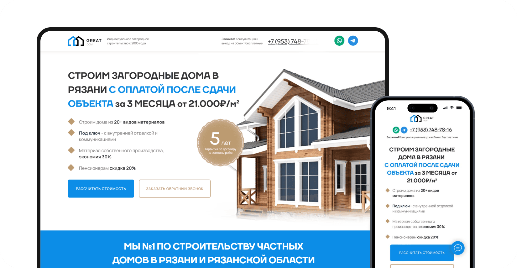 great dom сайт строительная компания