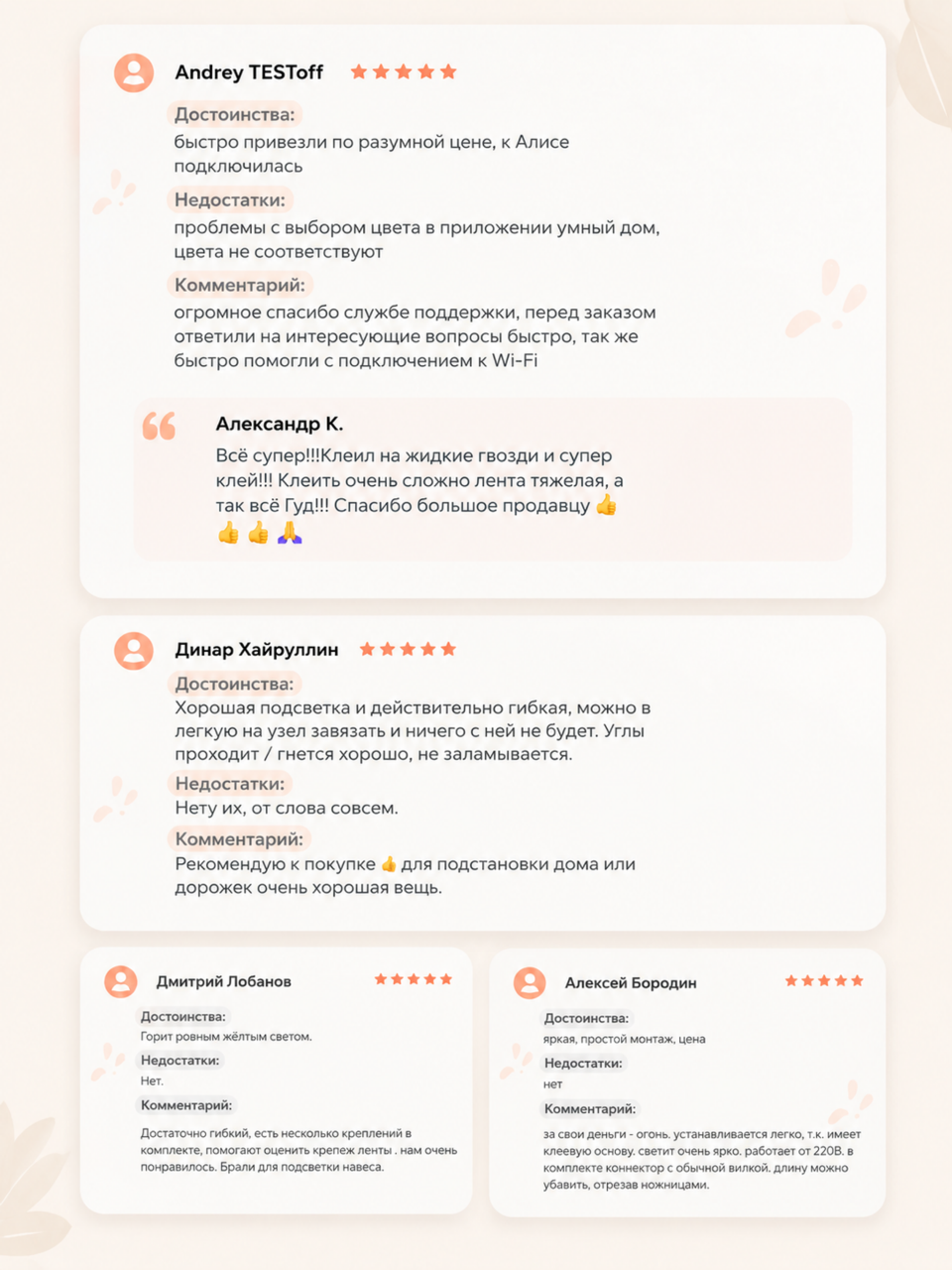 Скриншот отзыва 7