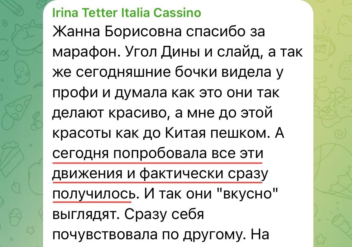 Отзыв 1