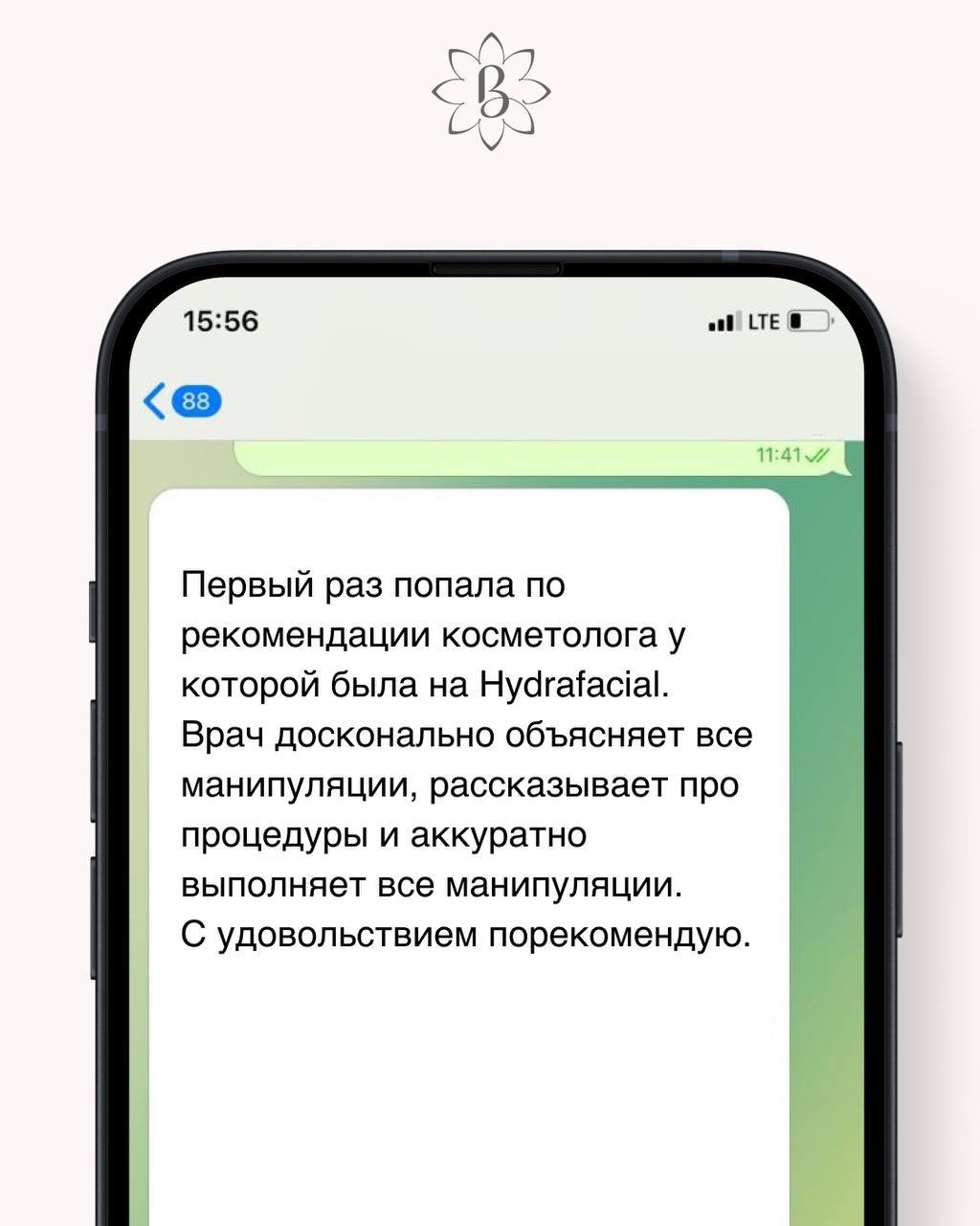 Результат процедуры криолиполиза и процедур Icoone Laser
