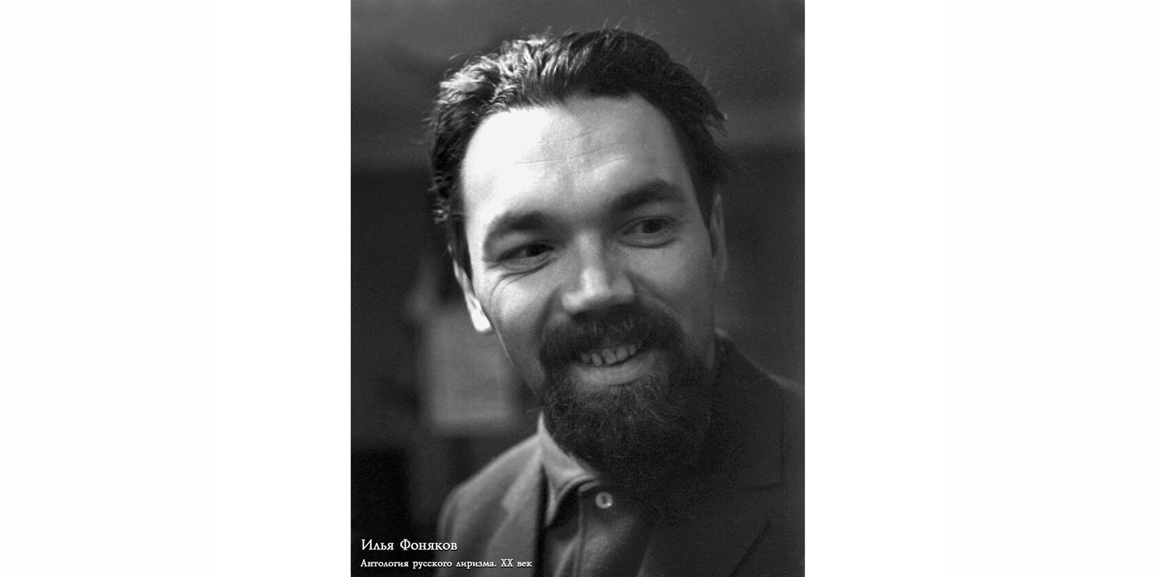 Илья Олегович Фоняков