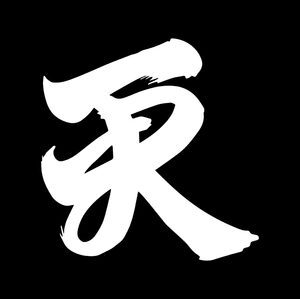 website icon