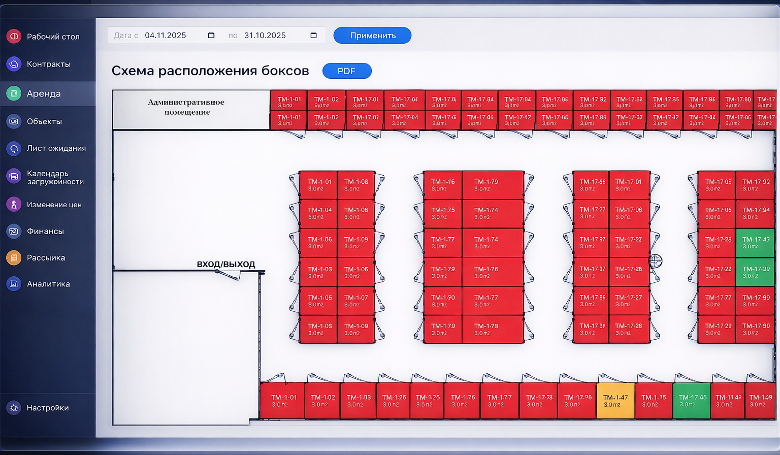 Дашборд программы учета аренды коммерческой недвижимости: платежи, договоры, дебиторка